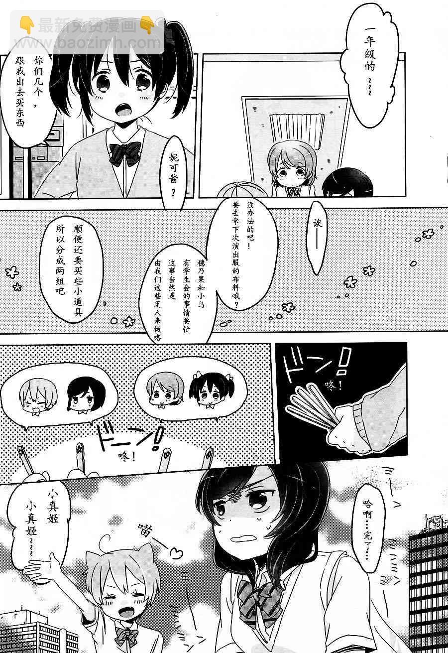Angel love7