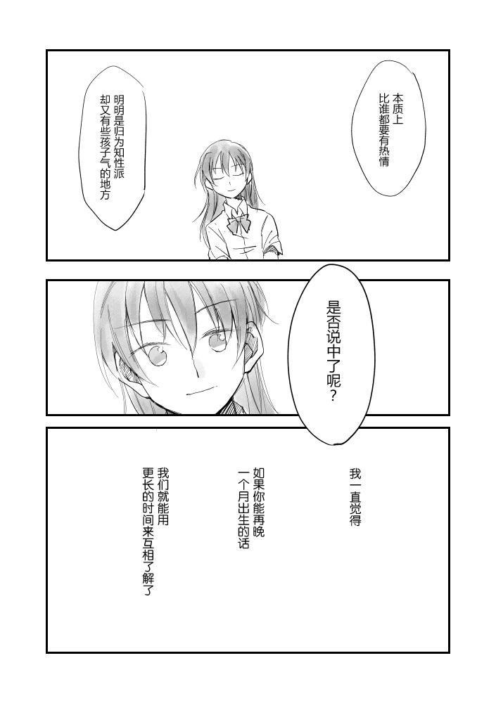 集汇了文的海里有神存在着11