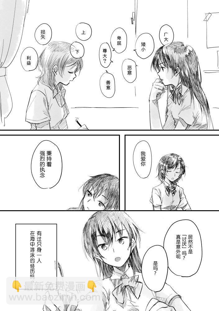 集汇了文的海里有神存在着2
