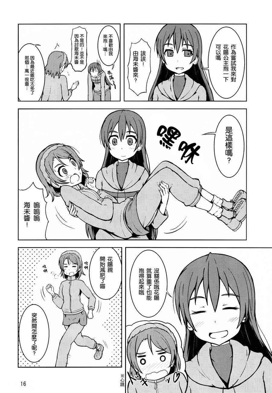 园田祭14