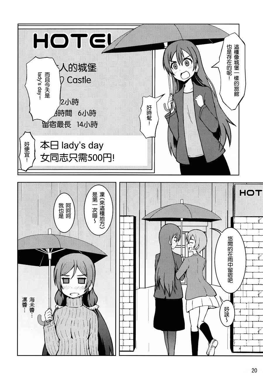园田祭18