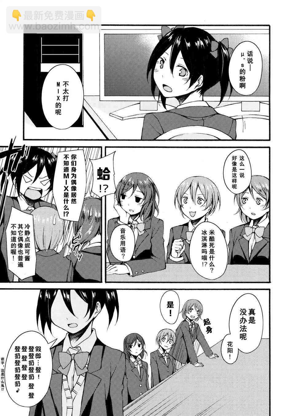 旋风mixer西木野2
