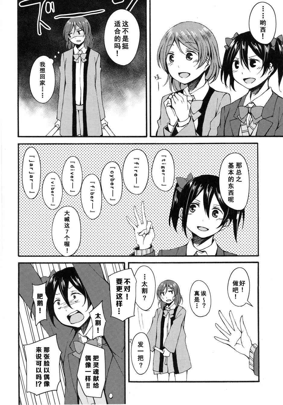 旋风mixer西木野5