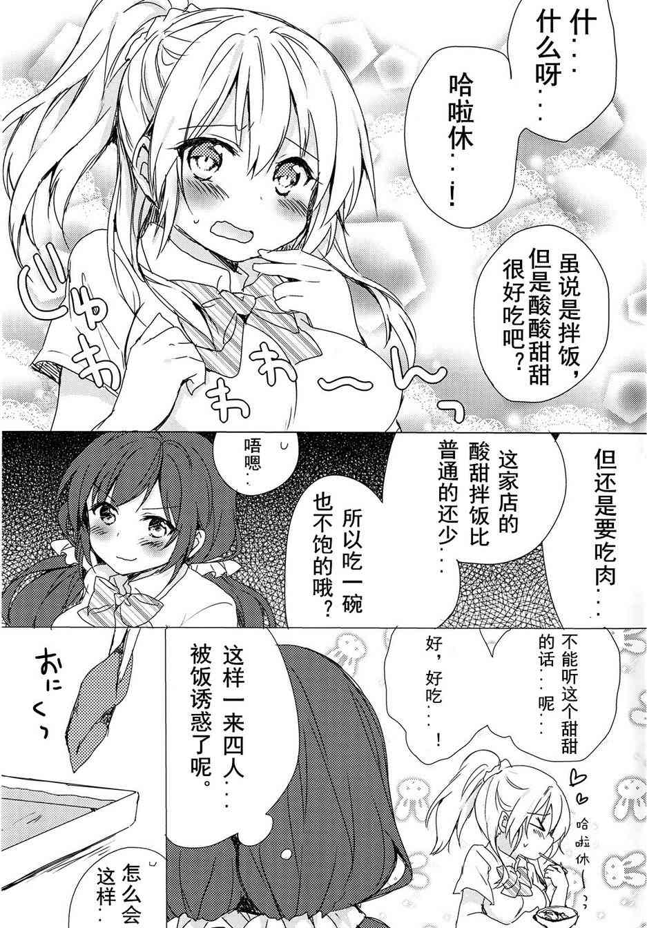 但是烤肉party还没结束！10