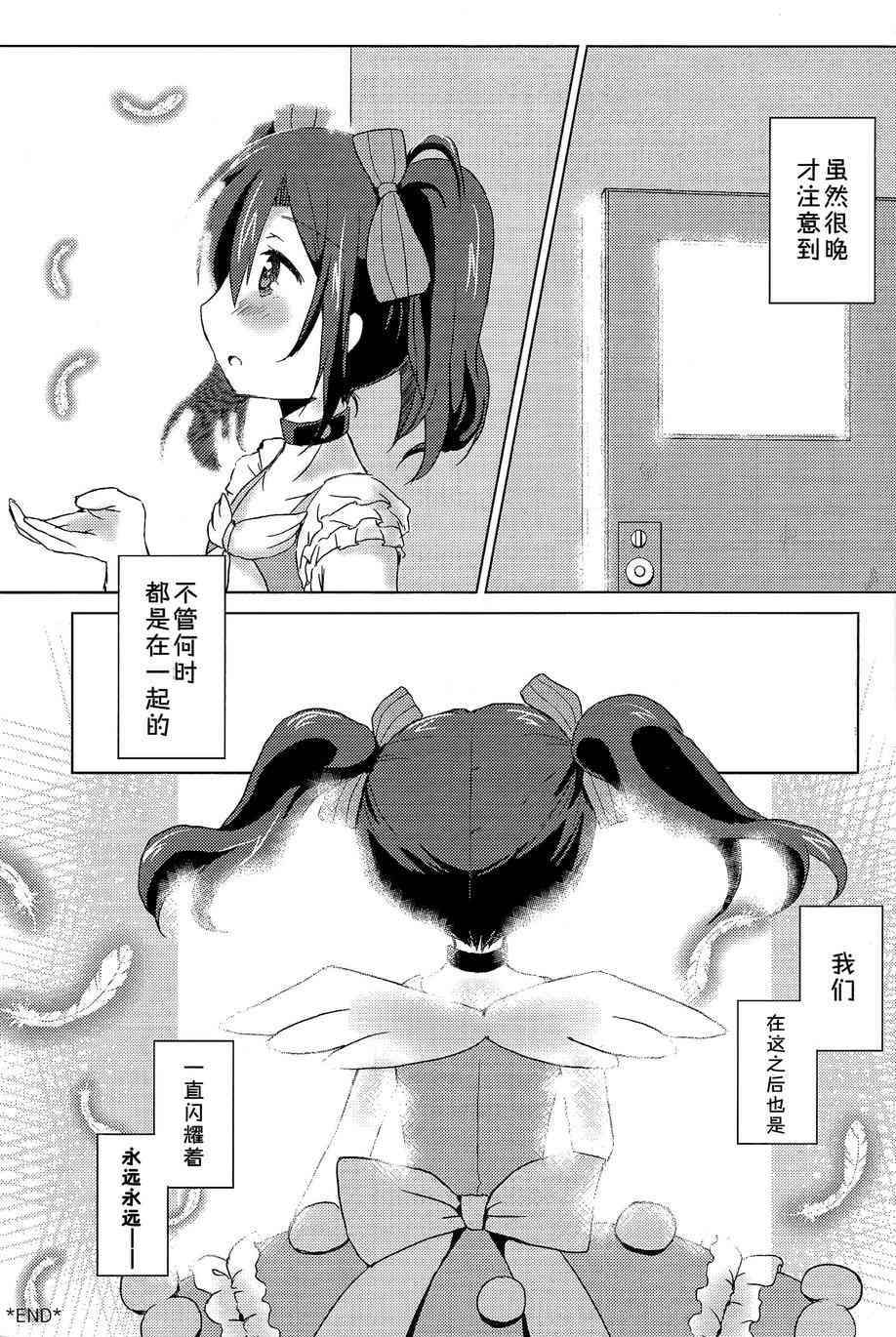 温柔的魔法14
