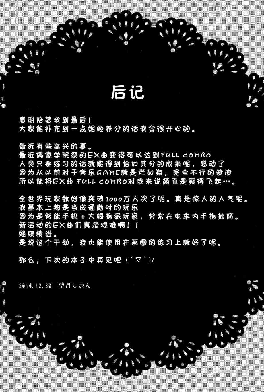 温柔的魔法15