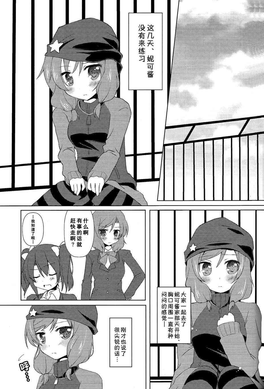 温柔的魔法4