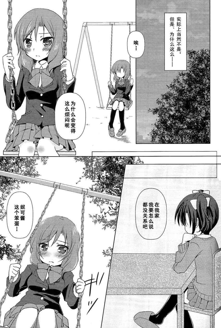 温柔的魔法6
