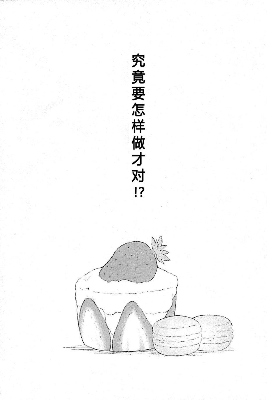 究竟要怎样做才对！？0