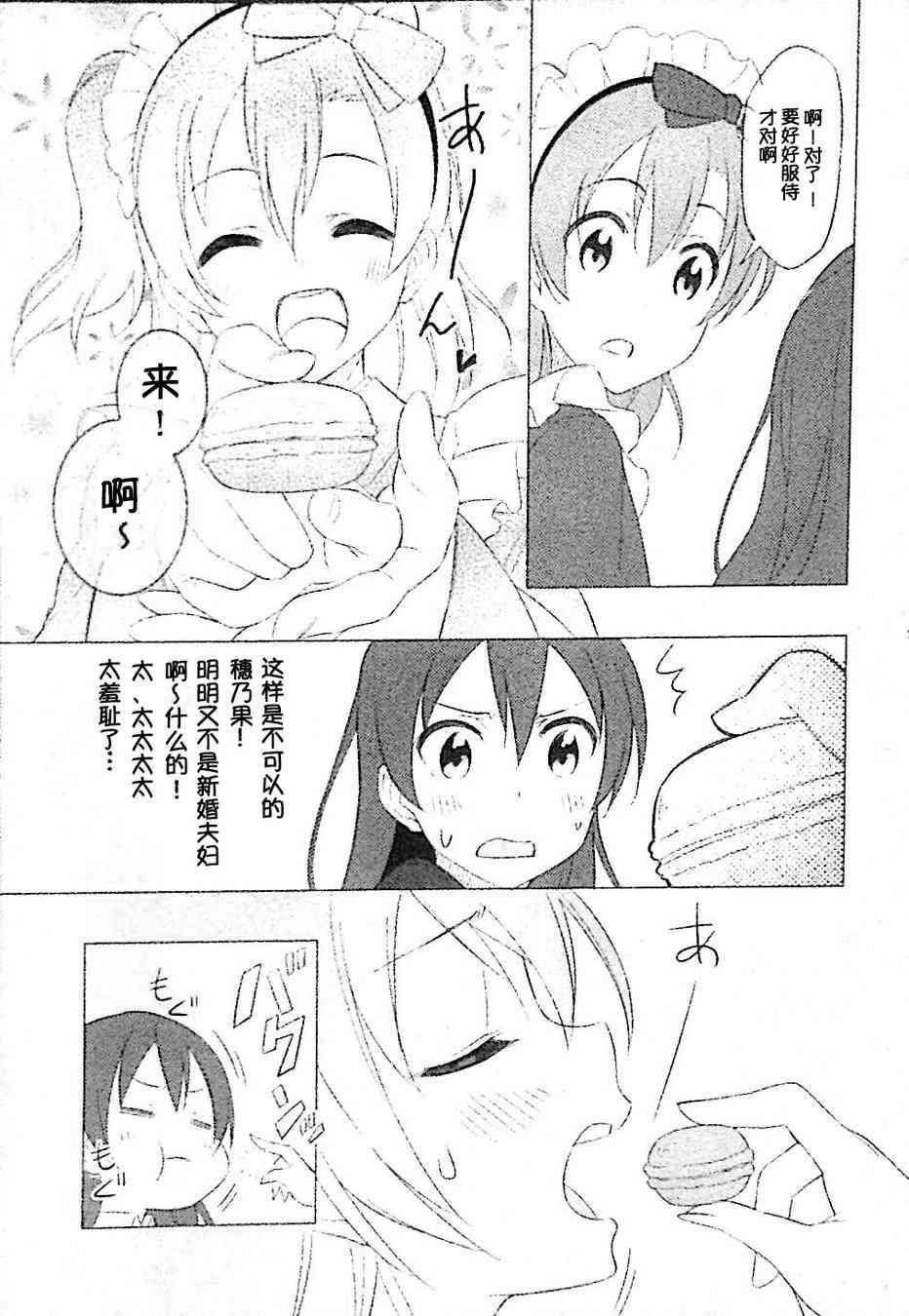 究竟要怎样做才对！？10