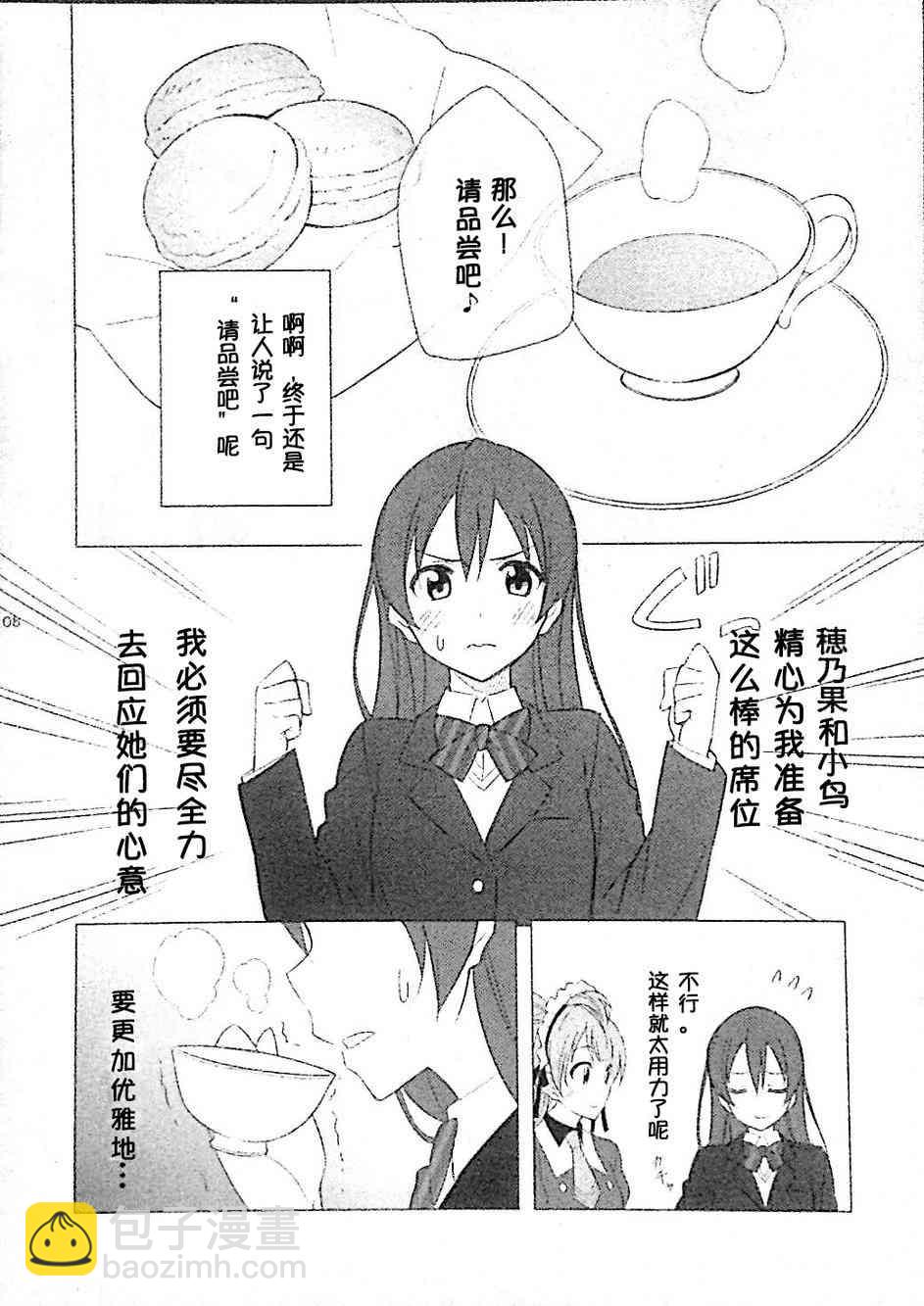 究竟要怎样做才对！？7