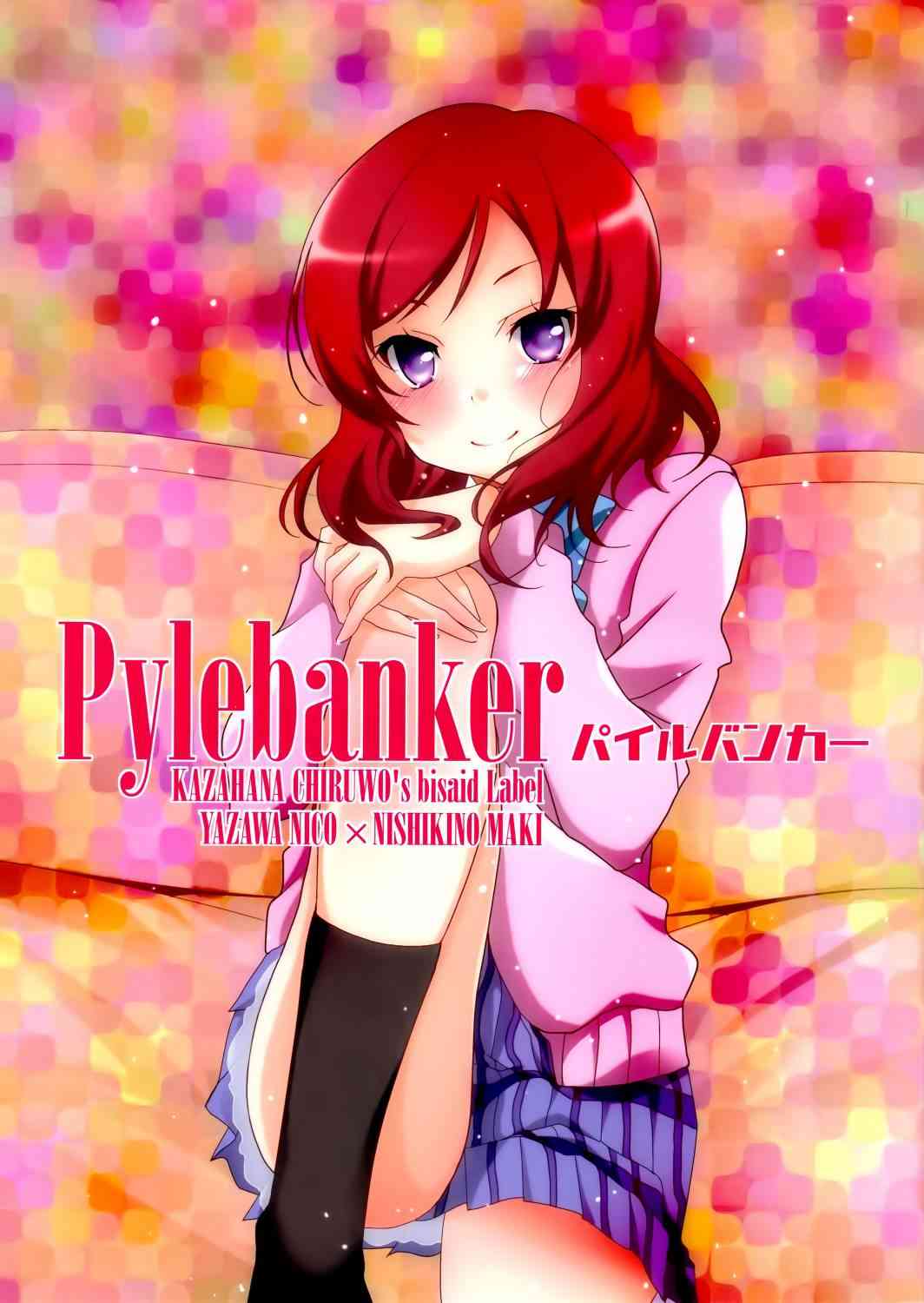 Pylebanker1