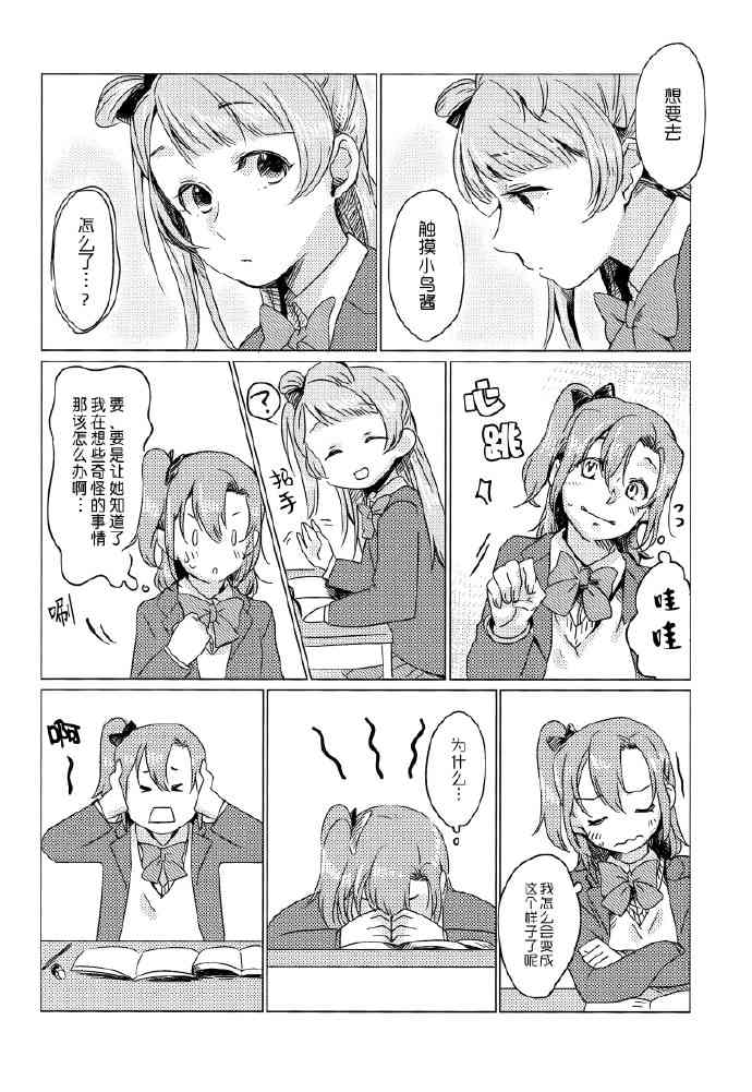 如梦一般12