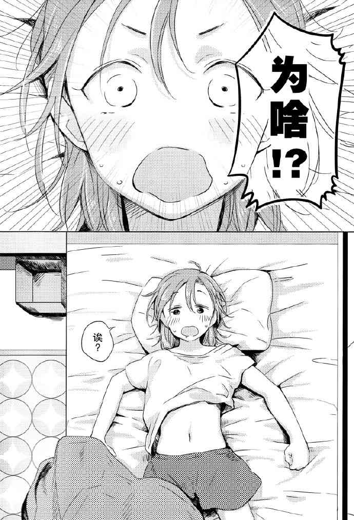 如梦一般2