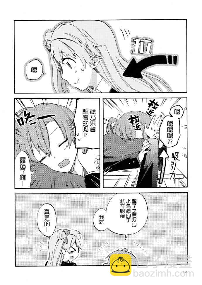 (C91)冬天、运动衫、et cetera11
