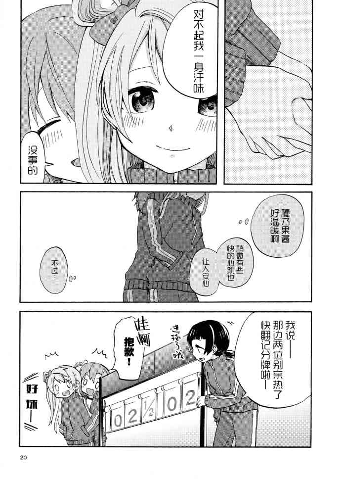 (C91)冬天、运动衫、et cetera18