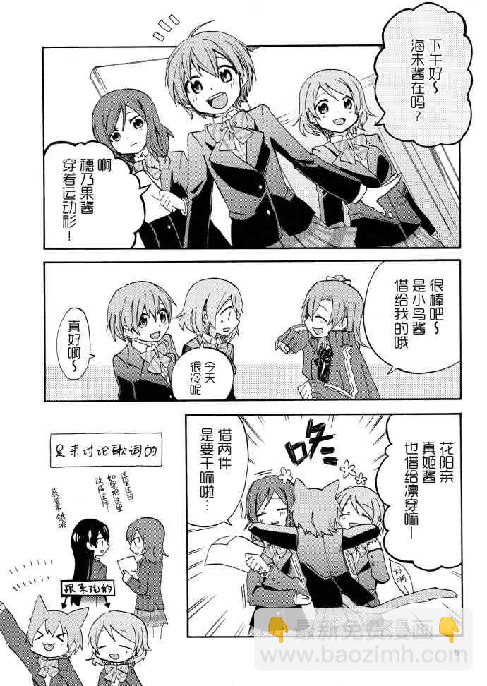 (C91)冬天、运动衫、et cetera3