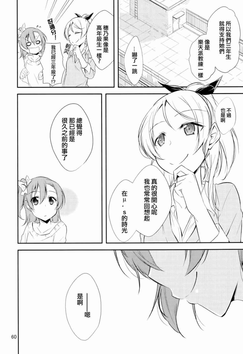 以星星的速度去追赶0211