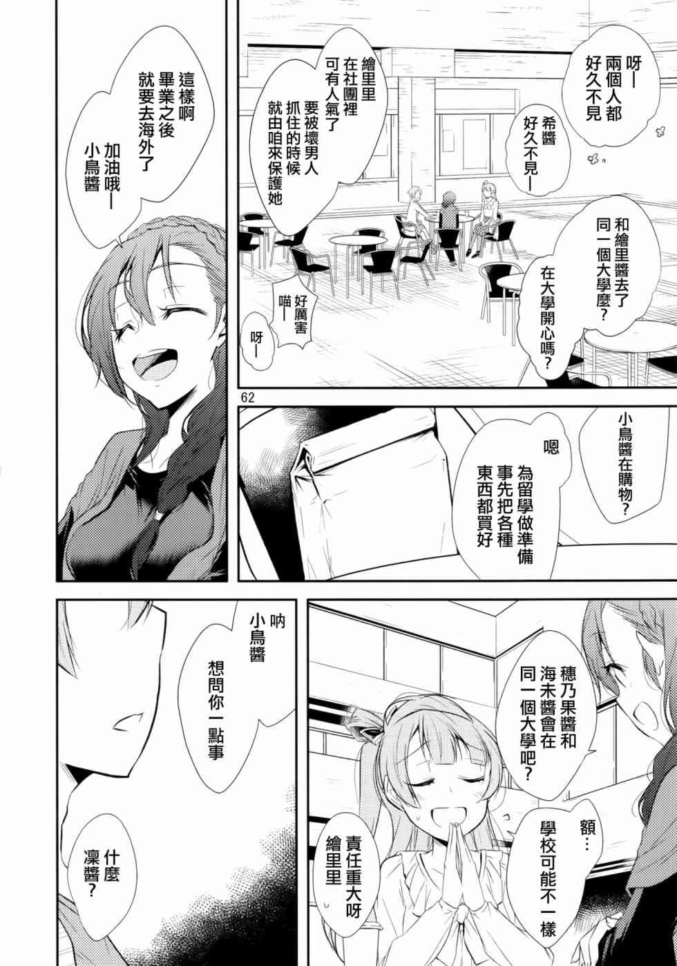 以星星的速度去追赶0213
