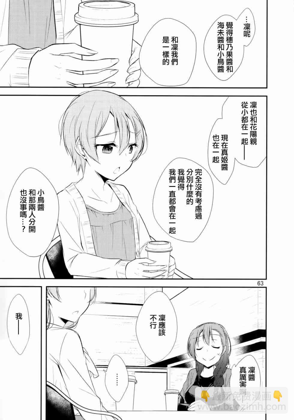 以星星的速度去追赶0214
