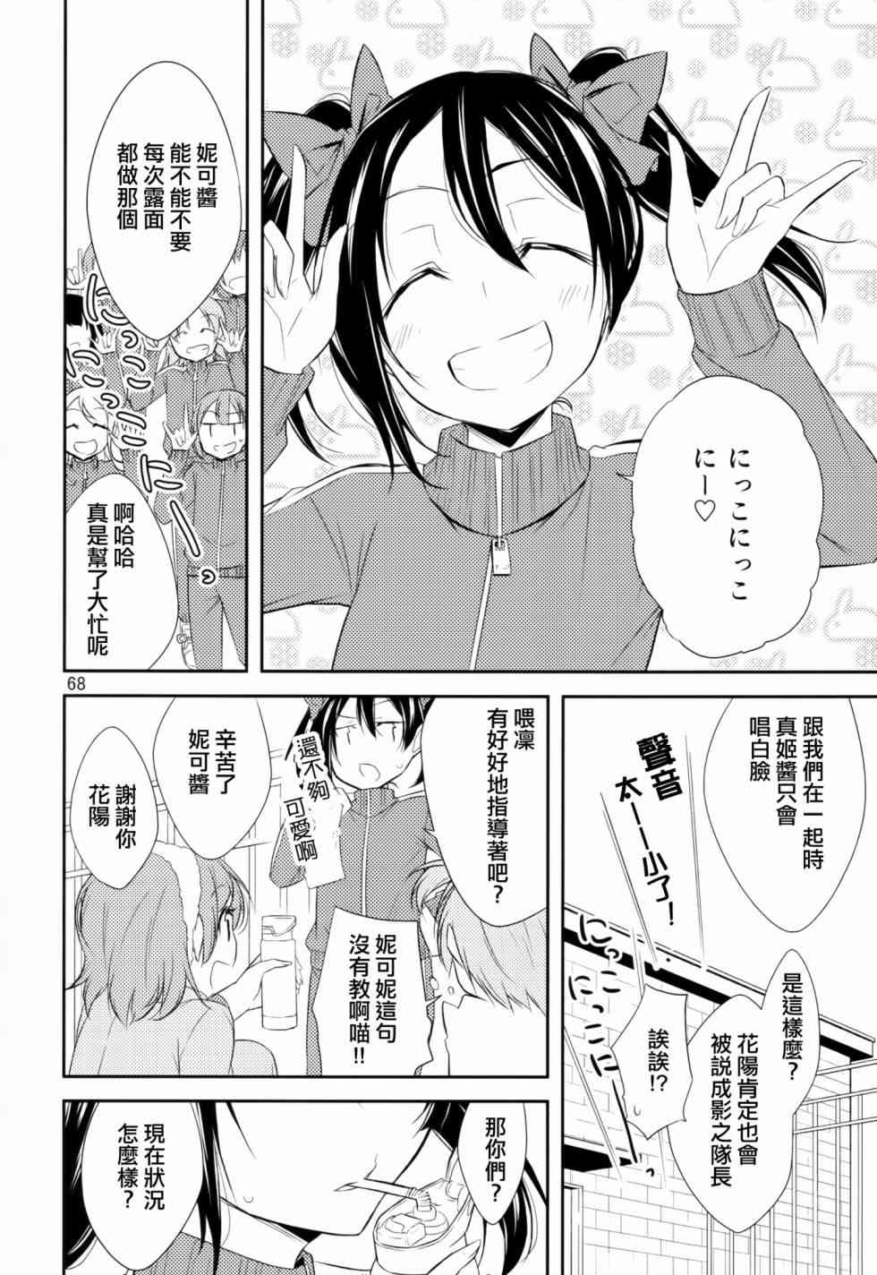 以星星的速度去追赶0219