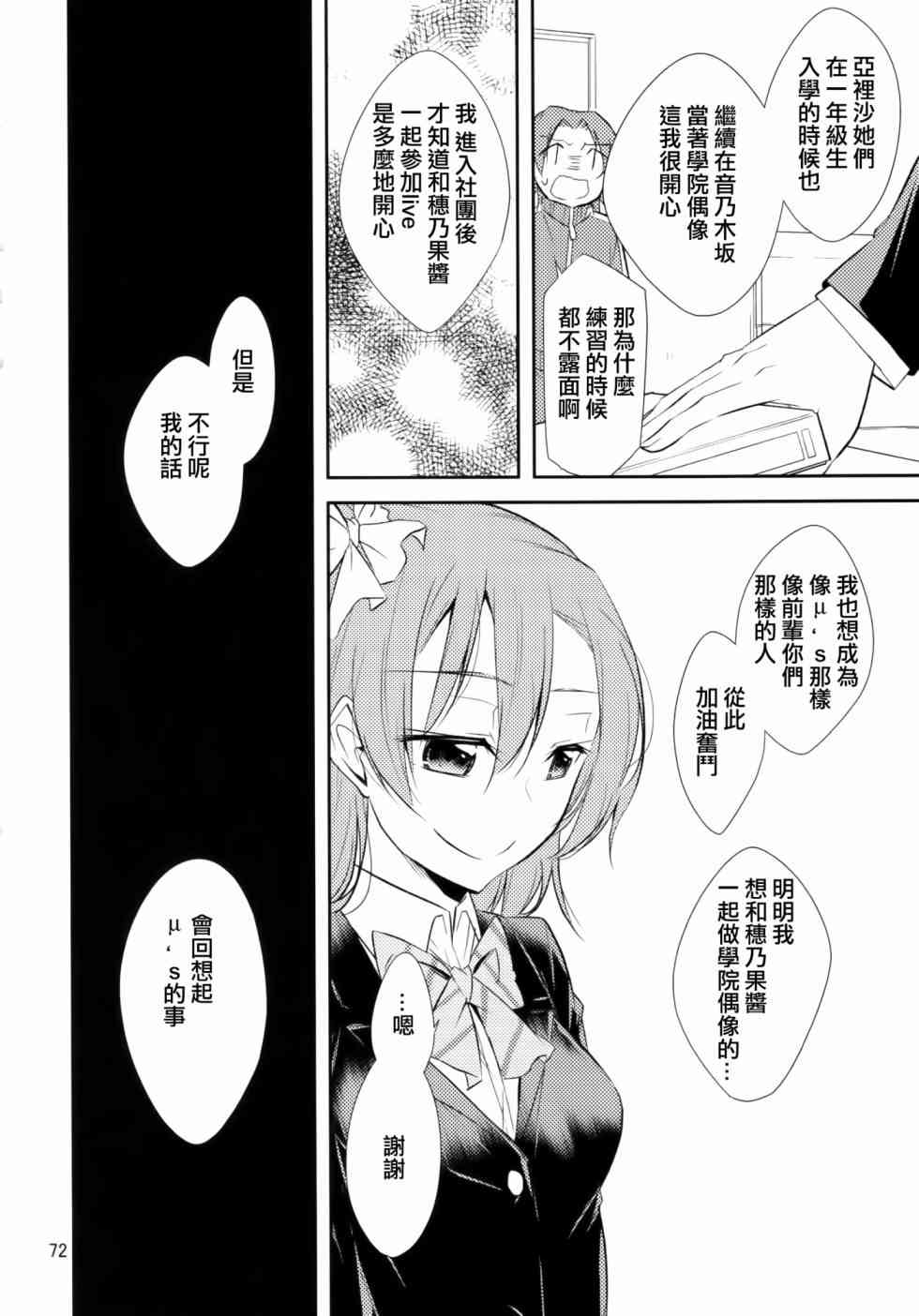 以星星的速度去追赶0223