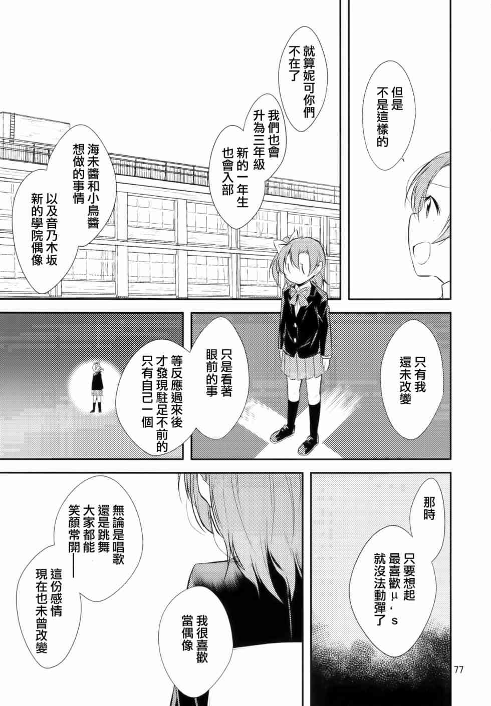 以星星的速度去追赶0228