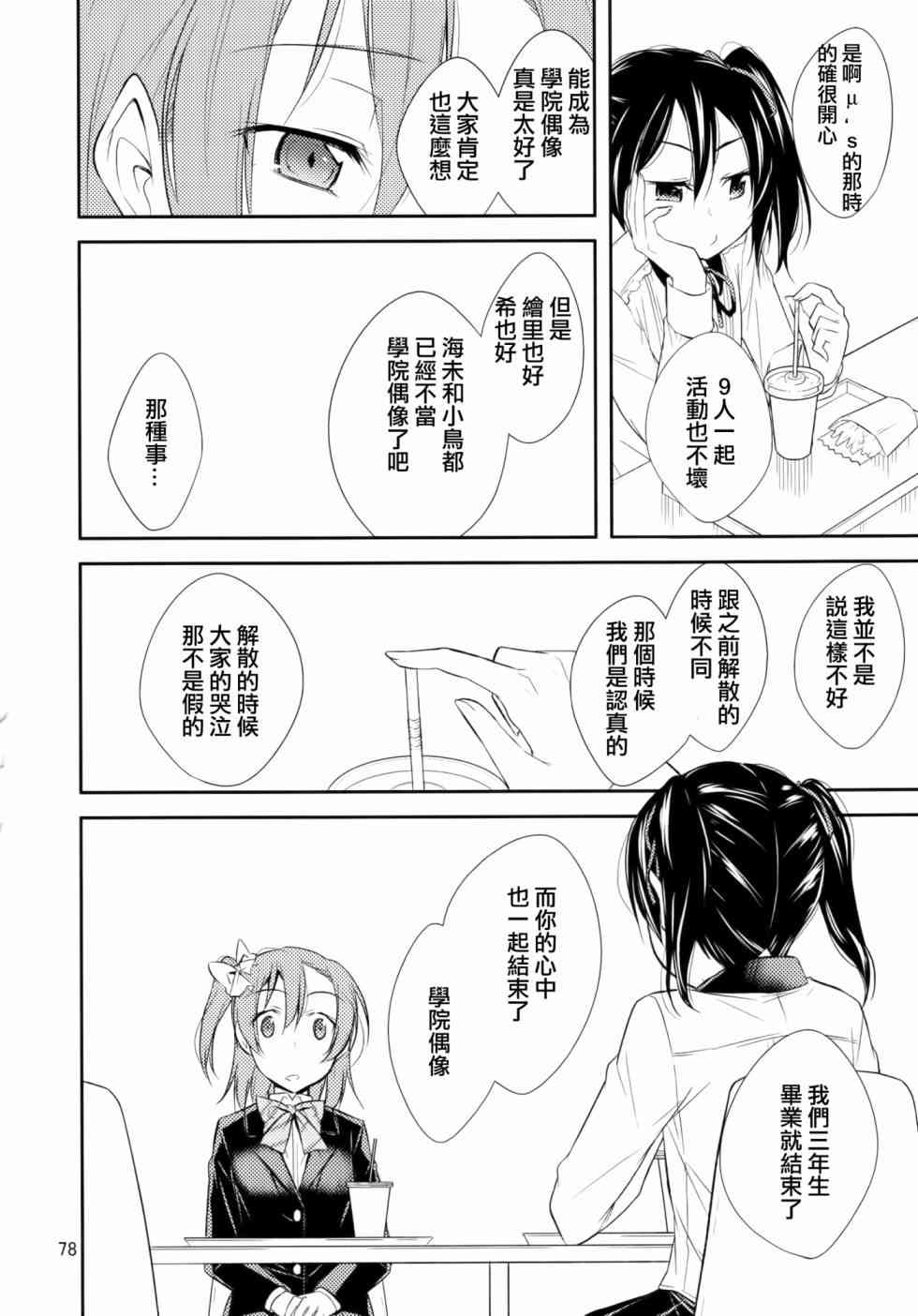 以星星的速度去追赶0229
