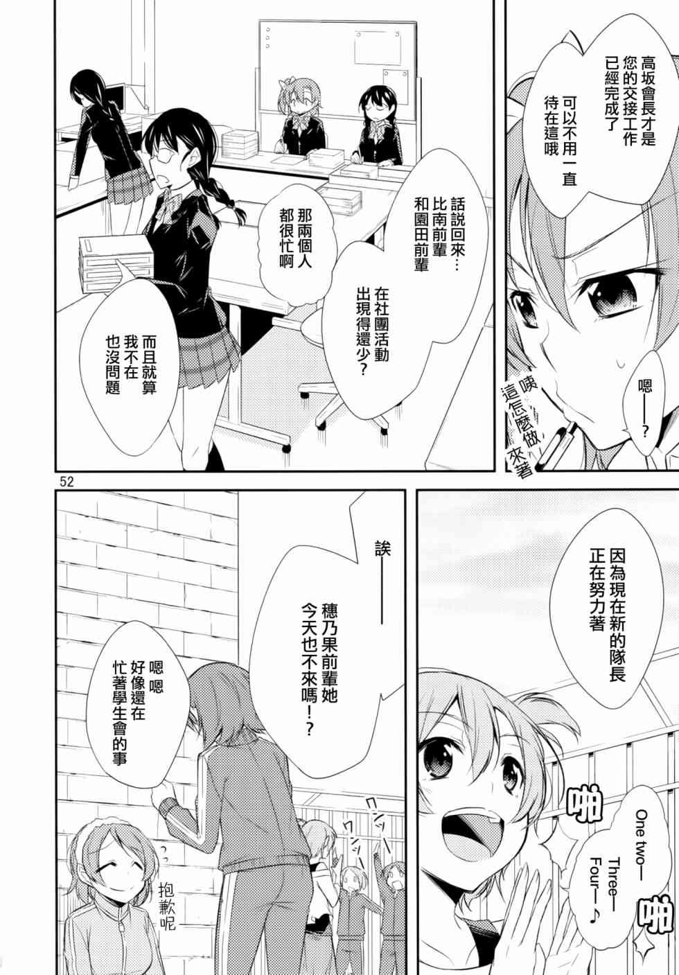 以星星的速度去追赶023