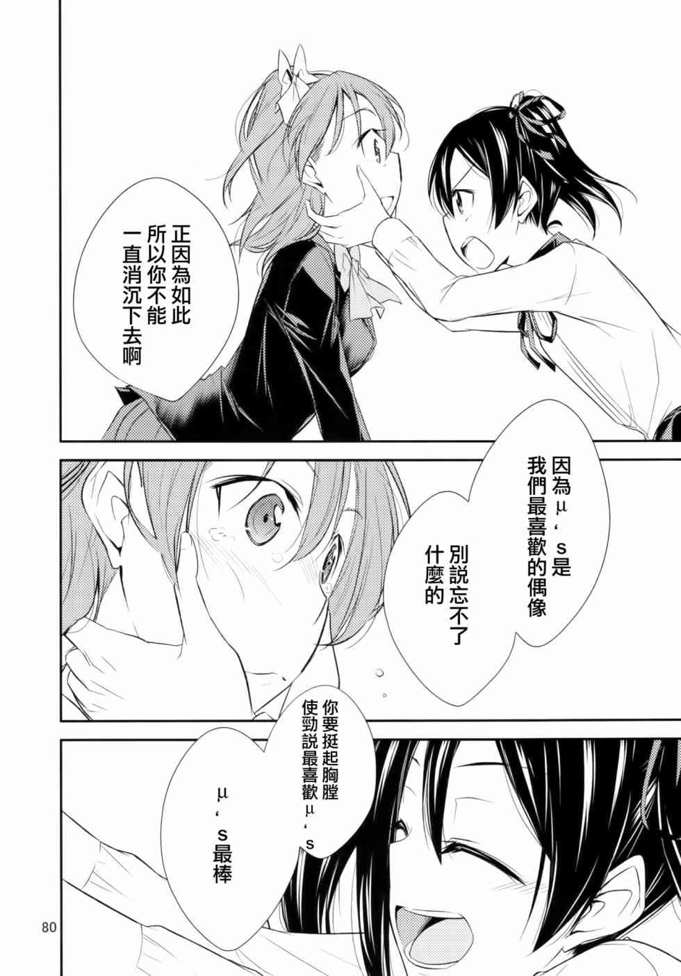以星星的速度去追赶0231