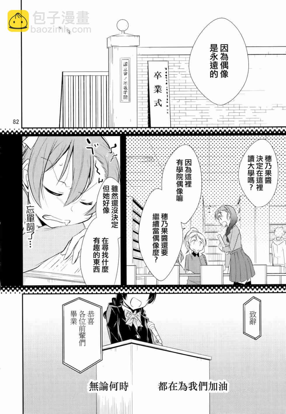 以星星的速度去追赶0233