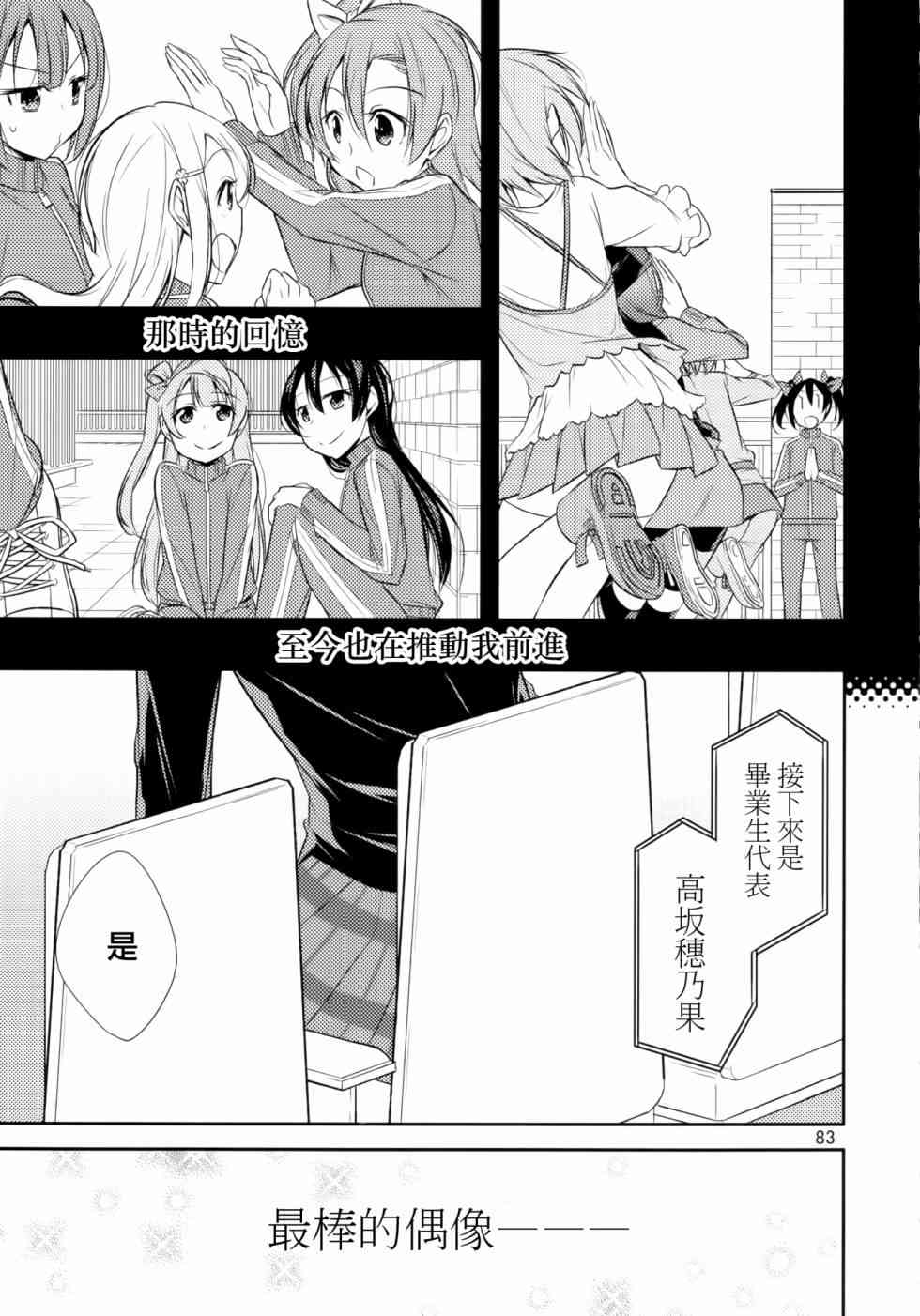 以星星的速度去追赶0234