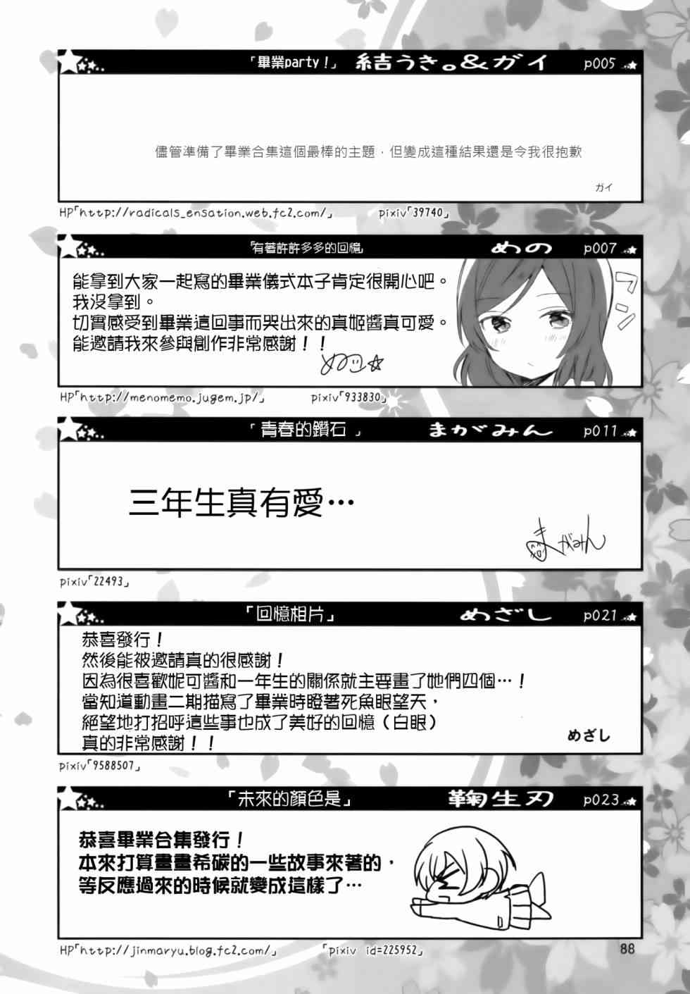 以星星的速度去追赶0239