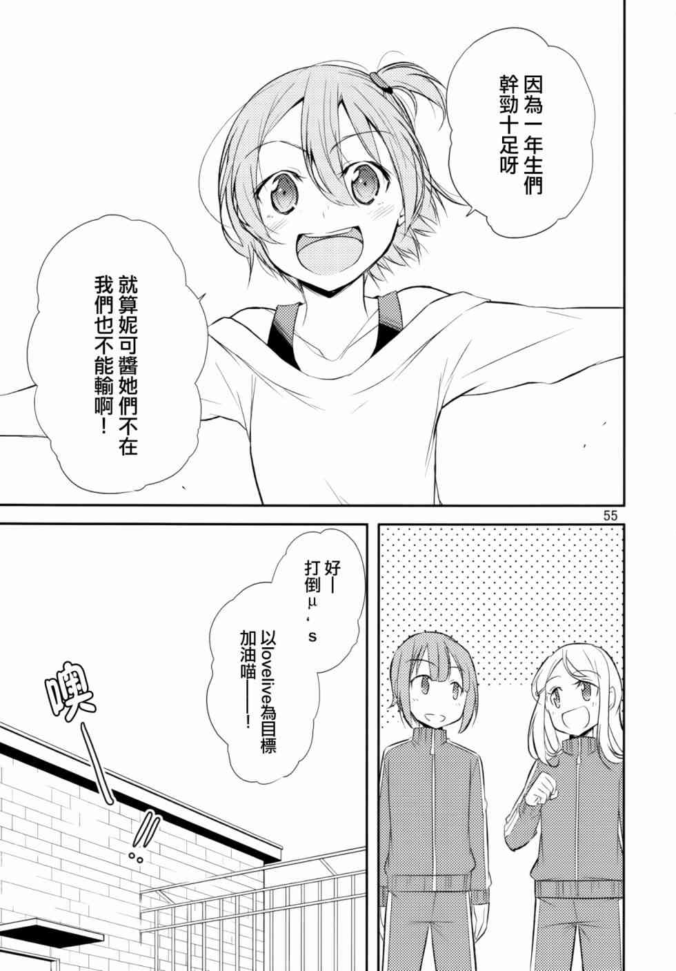 以星星的速度去追赶026