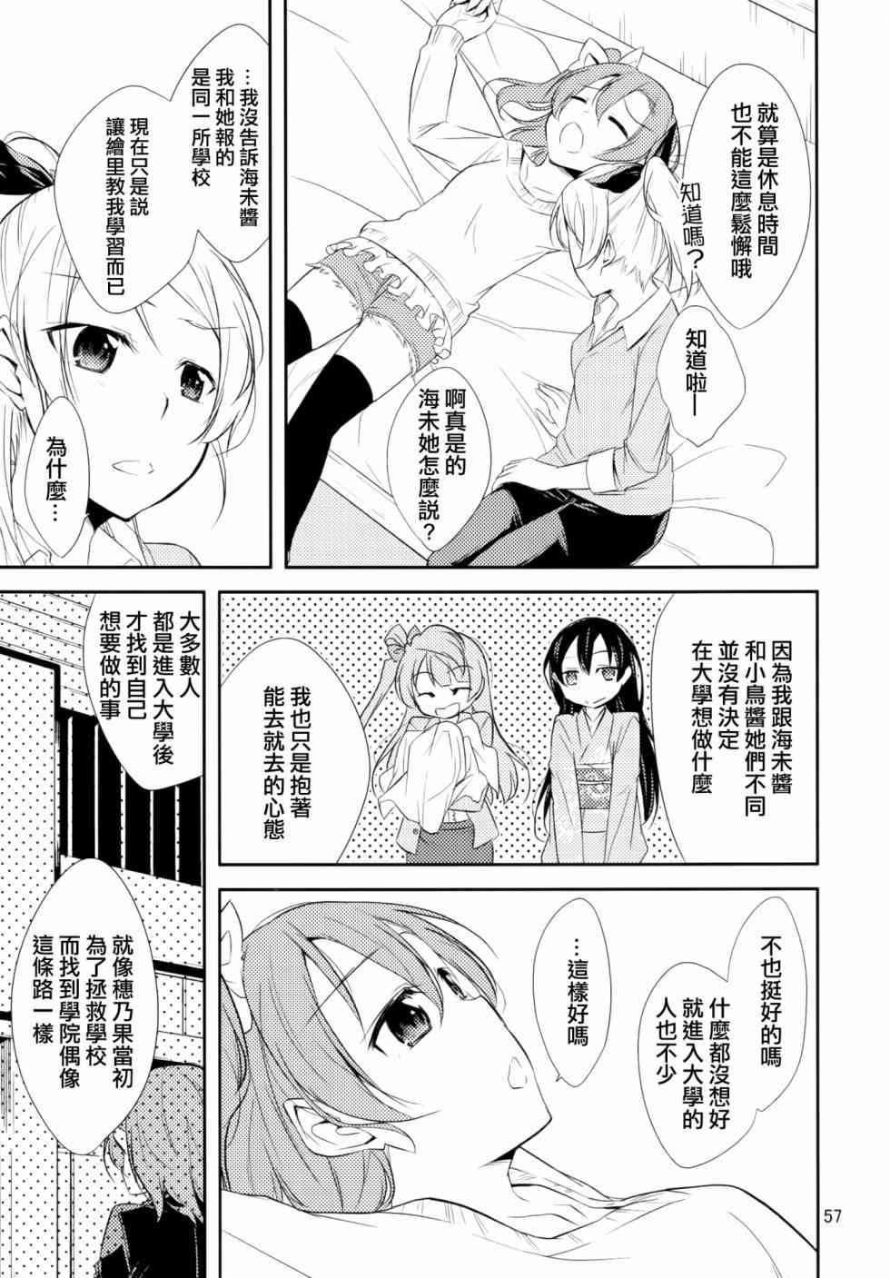 以星星的速度去追赶028