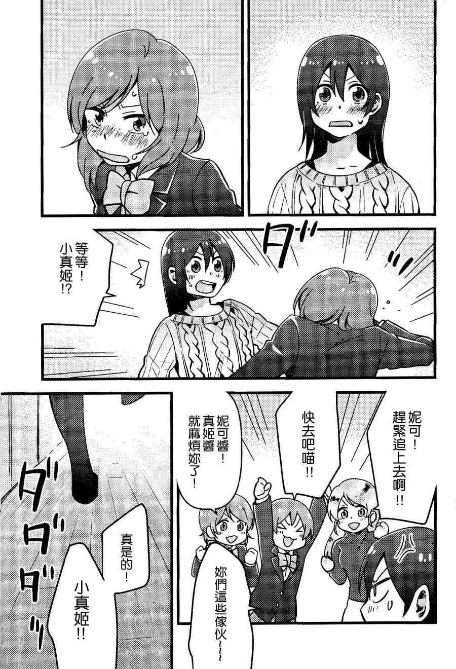 仆、実は13
