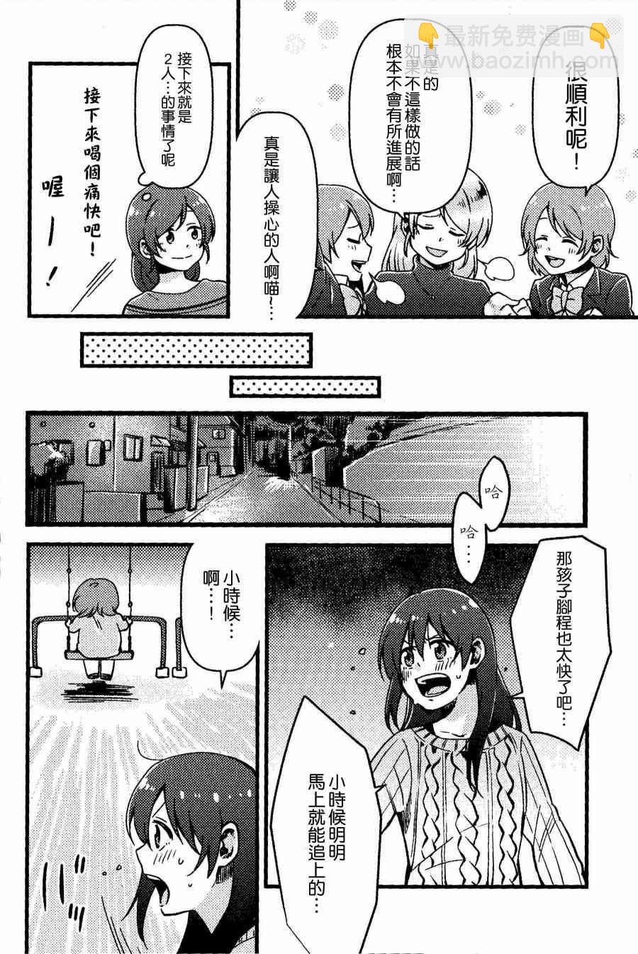 仆、実は14