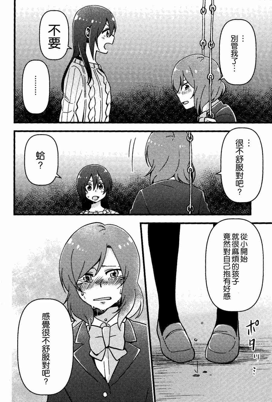 仆、実は16