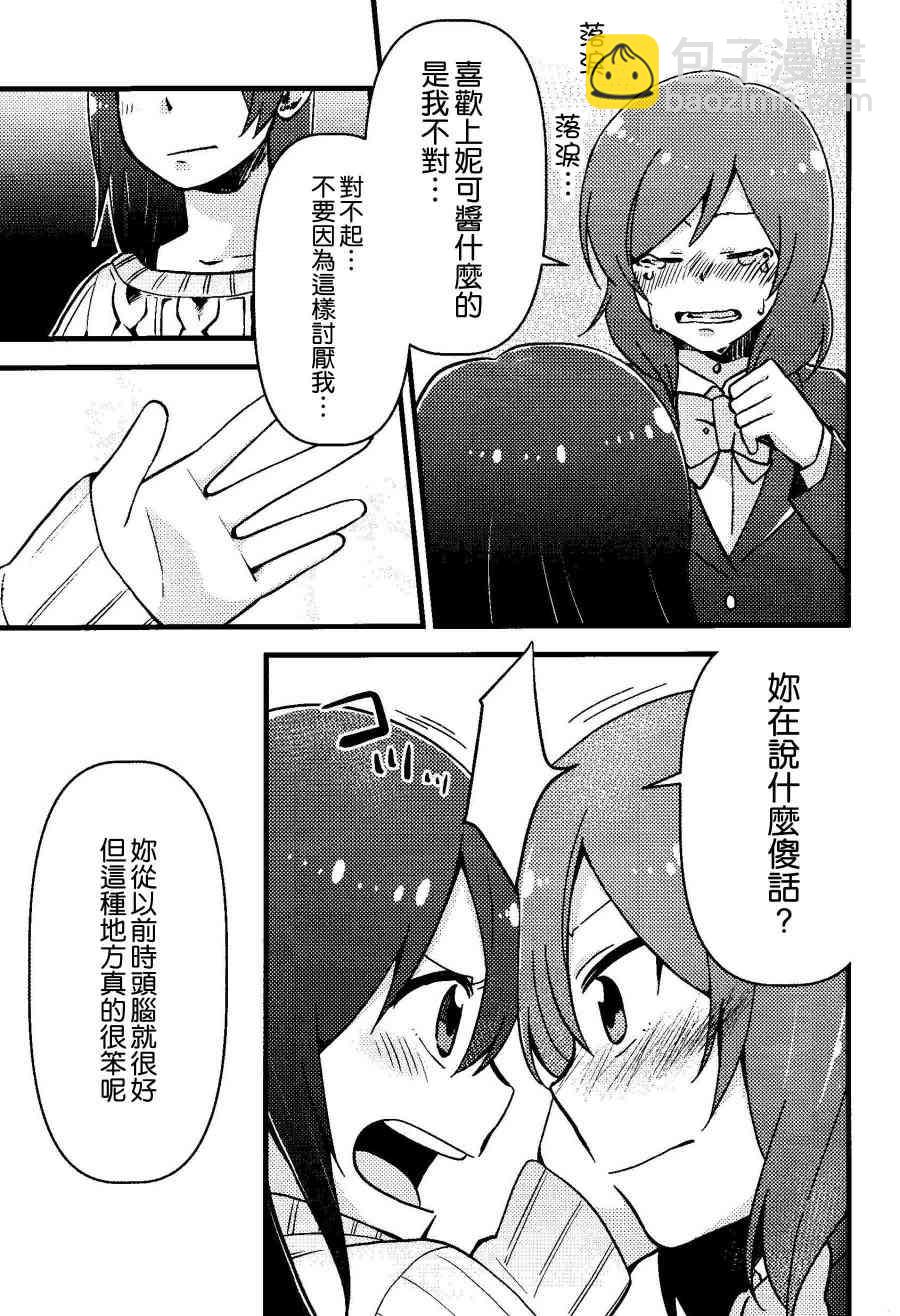 仆、実は17