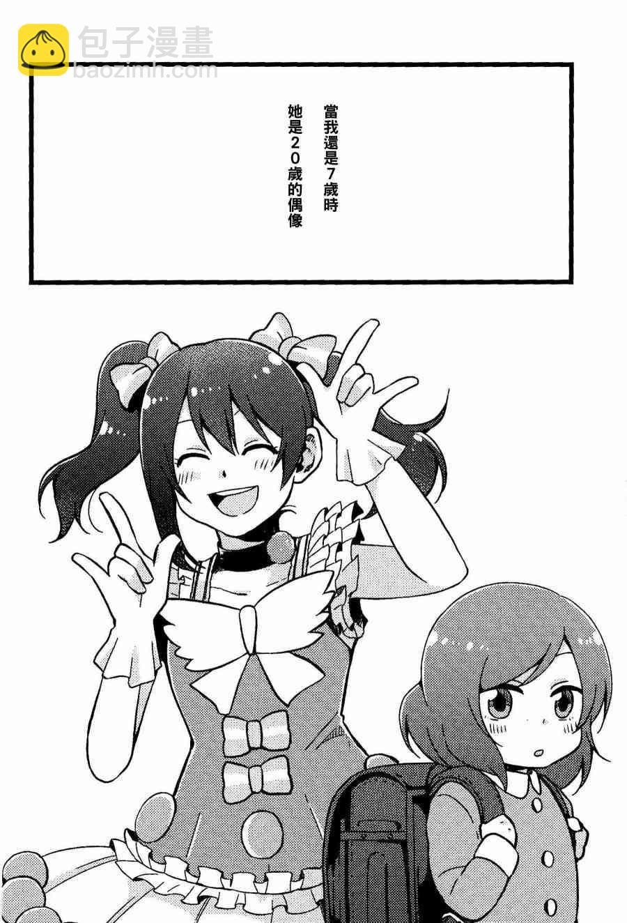 仆、実は4