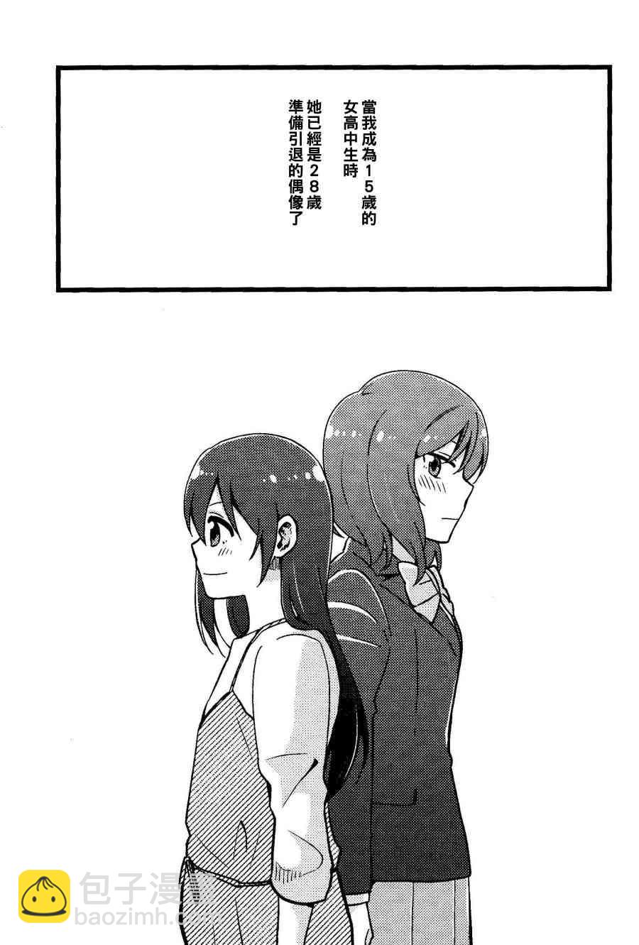 仆、実は5