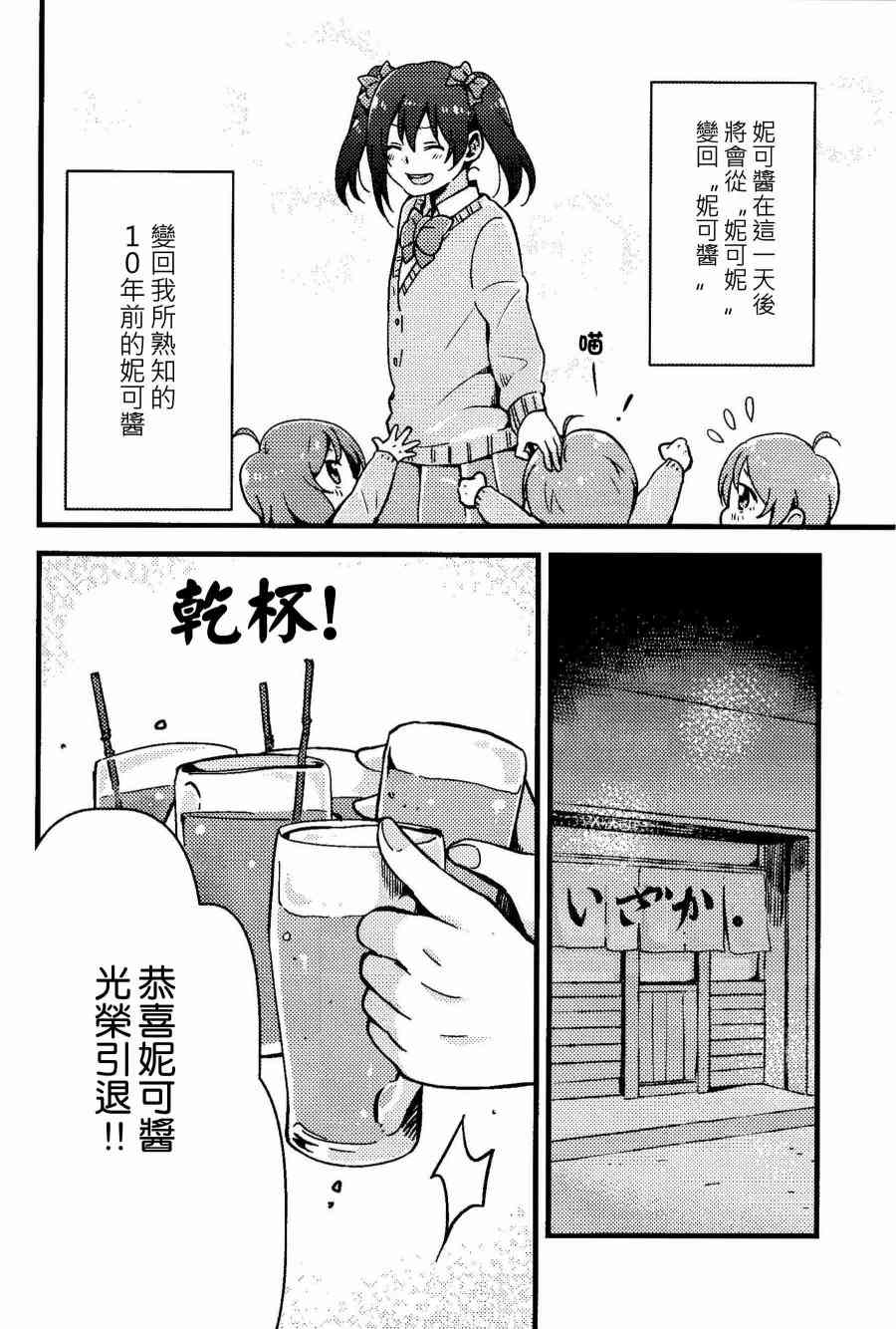 仆、実は6