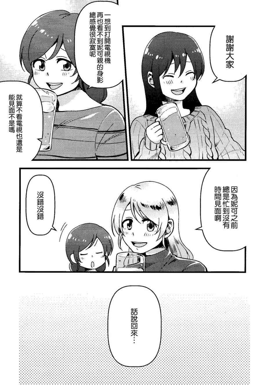仆、実は7