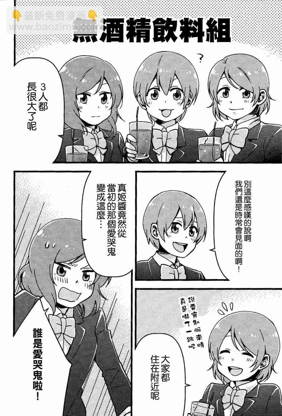 仆、実は8