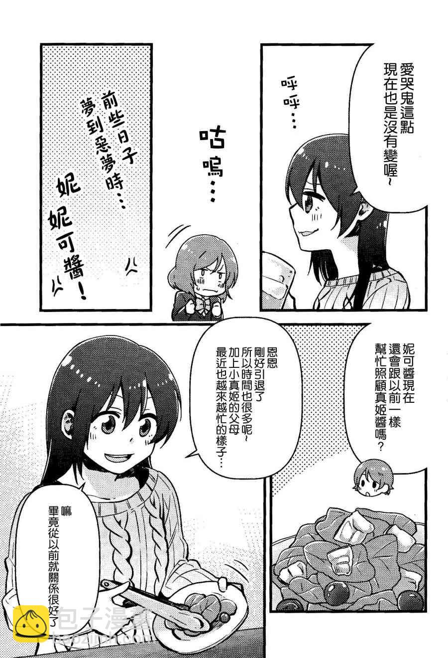 仆、実は9