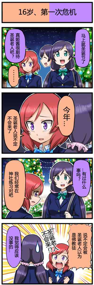 四格漫画41-508