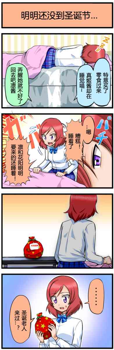 四格漫画41-509