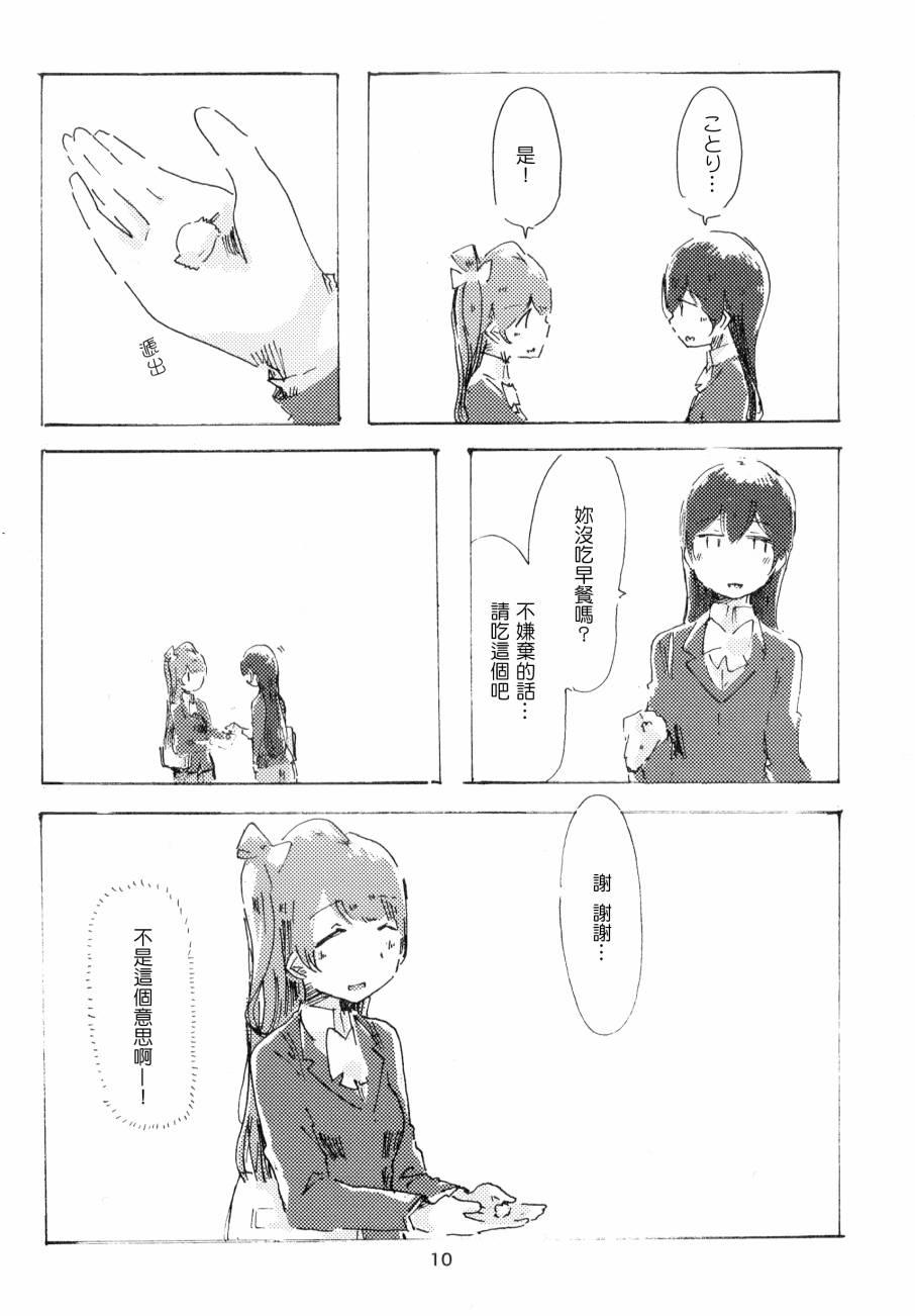 さわって 変わって10