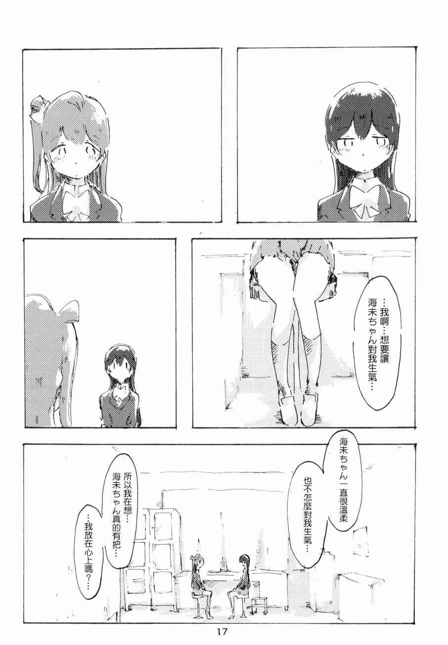 さわって 変わって17