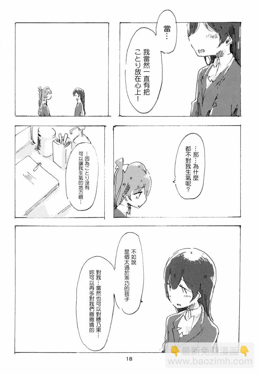 さわって 変わって18